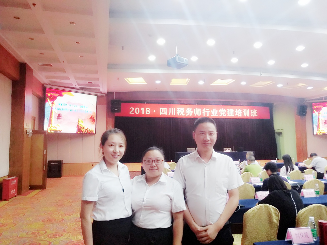 2018行业党建培训1.png 2018行业党建培训1.png